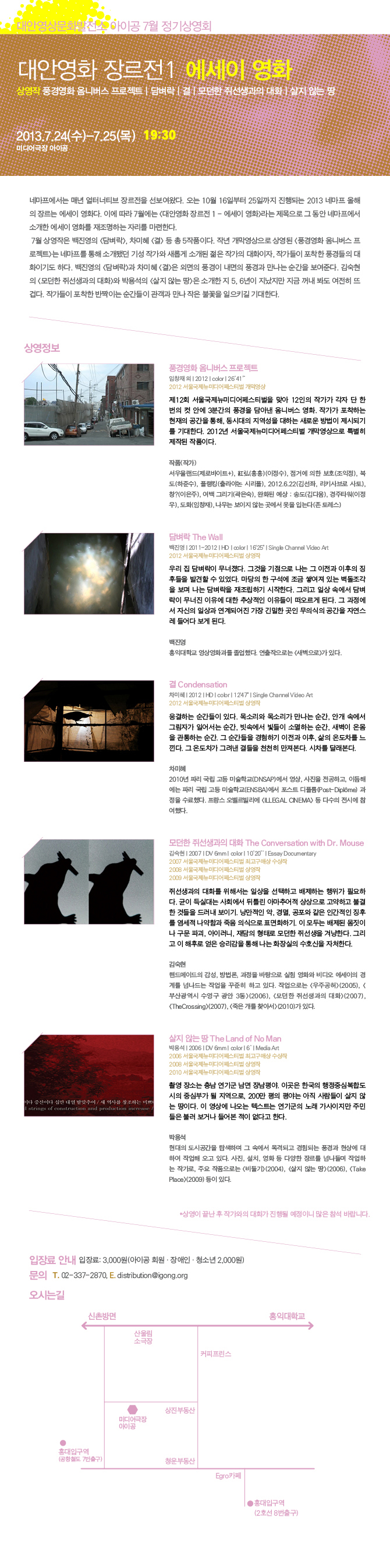 정기상영회