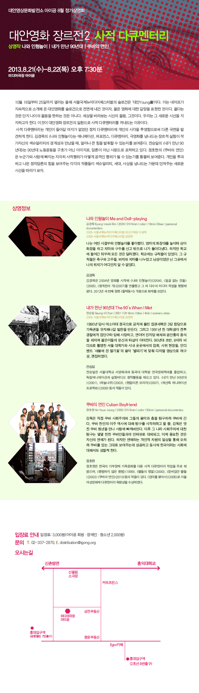 정기상영회