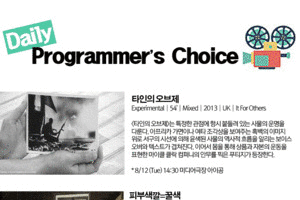 [2014 네마프웹진8호] 