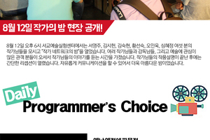 [2014 네마프웹진 10호]