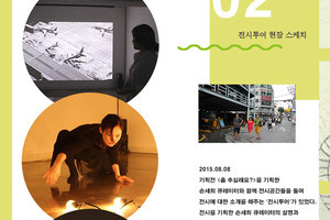 네마프2015 웹데일리 5호