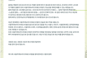 네마프2015 웹데일리 9호