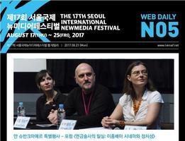 네마프2017 웹데일리 5호