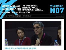 네마프2017 웹데일리 7호
