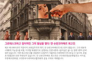 네마프2017 뉴스레터5호