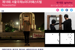 네마프2018 뉴스레터 3호