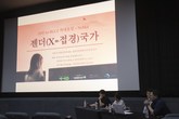NeMaf2019
