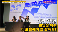 NeMaf 2024 일인칭 복수 스케치 영상