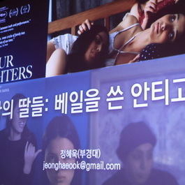 NeMaf 2025 마스터 클래스 <올파의 딸들>