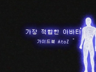 가장 적합한 아바타 만들기