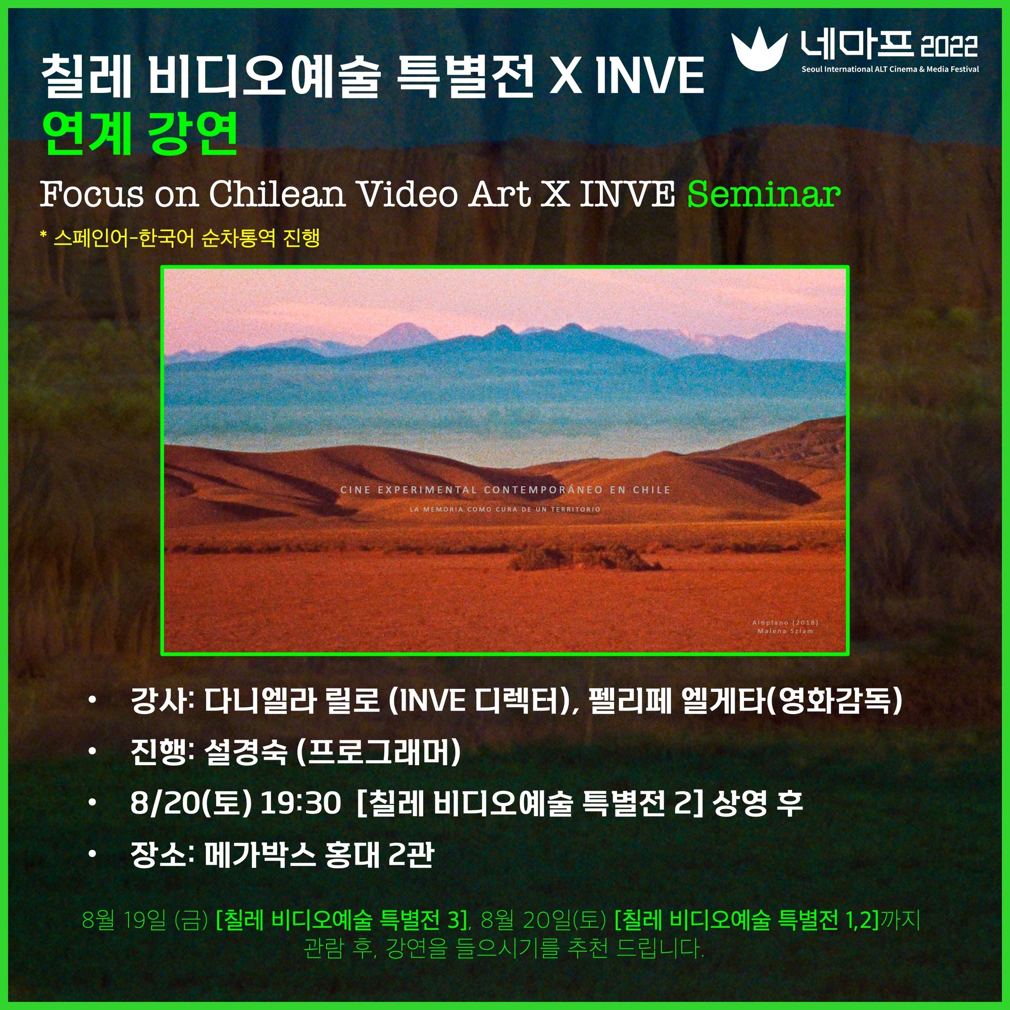 칠레 강여