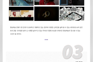 네마프2016 웹데일리 5호