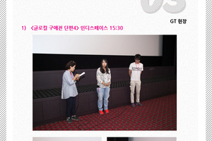 네마프2016 웹데일리 9호