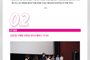 네마프2016 웹데일리 6호