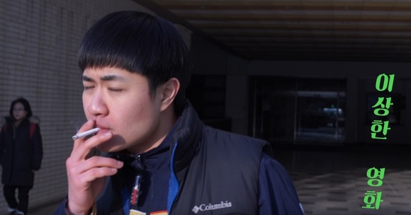 이상한 영화 Look What He Does 