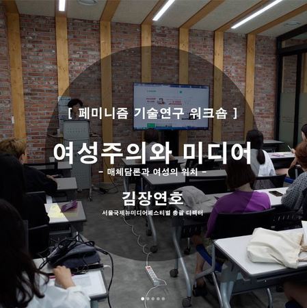 1회차 : 매체담론과 여성의 위치
