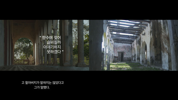 이야기의 역사, 역사의 이야기 Historia de Historia