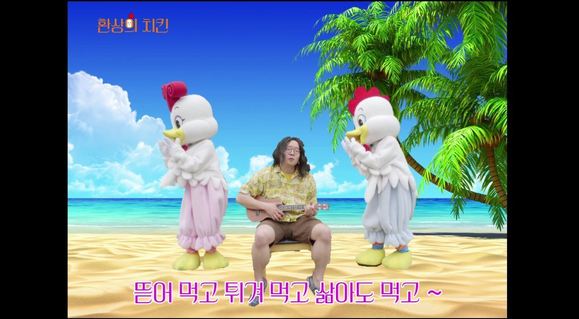 치킨은 날지 못한다 Chickens Can’t Fly 